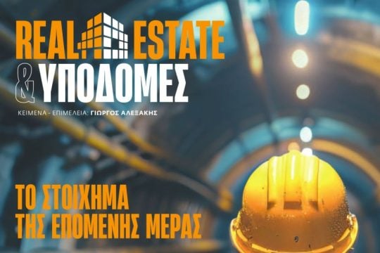 EFSYN ΥΠΟΔΟΜΕΣ 050425_1
